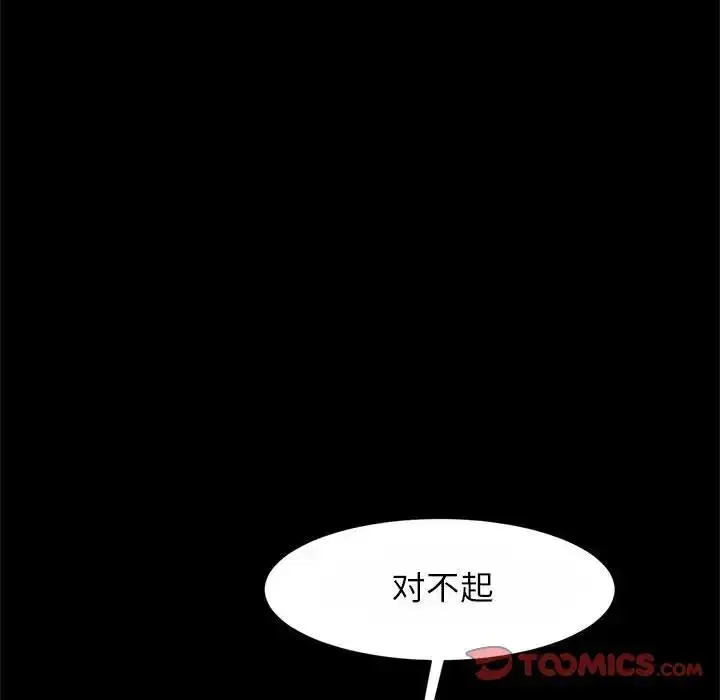 漫画《菜鸟教练的逆袭/逆袭之路》第23话第93张图