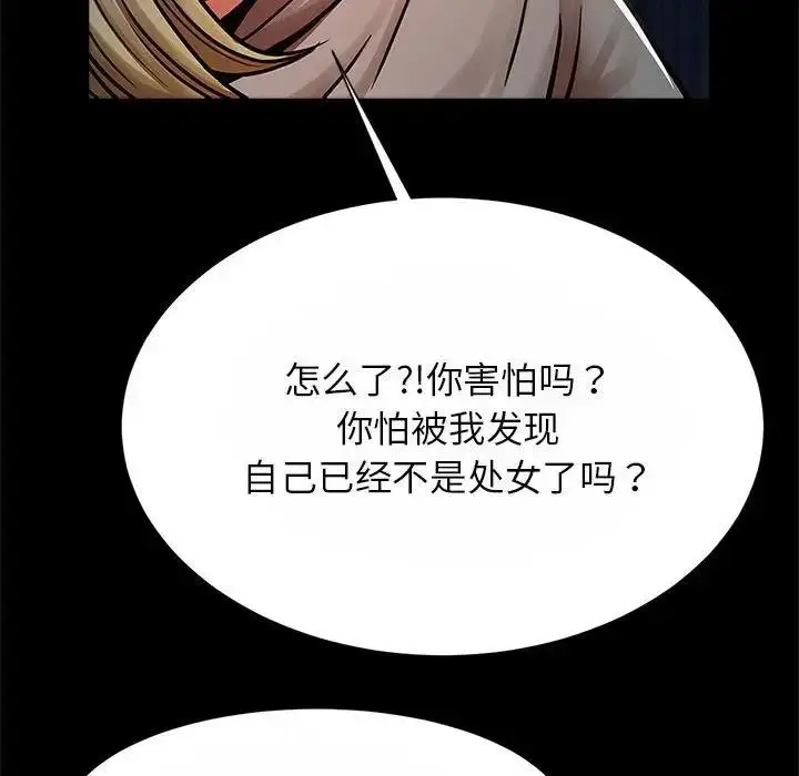 漫画《菜鸟教练的逆袭/逆袭之路》第24话第118张图