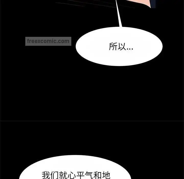 漫画《菜鸟教练的逆袭/逆袭之路》第24话第120张图