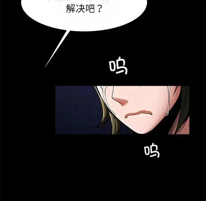 漫画《菜鸟教练的逆袭/逆袭之路》第24话第121张图