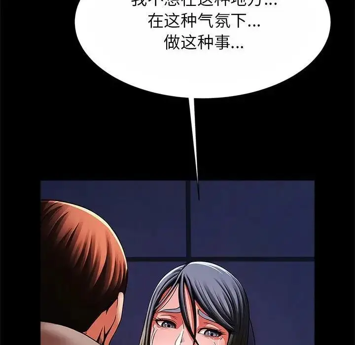 漫画《菜鸟教练的逆袭/逆袭之路》第24话第127张图