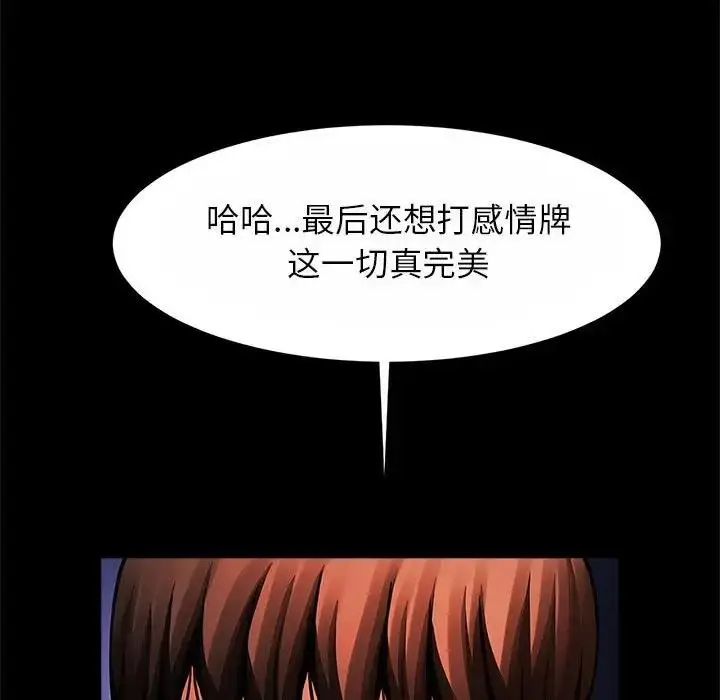 漫画《菜鸟教练的逆袭/逆袭之路》第24话第131张图