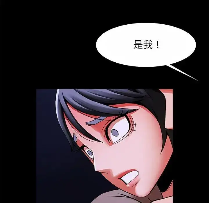 漫画《菜鸟教练的逆袭/逆袭之路》第24话第23张图