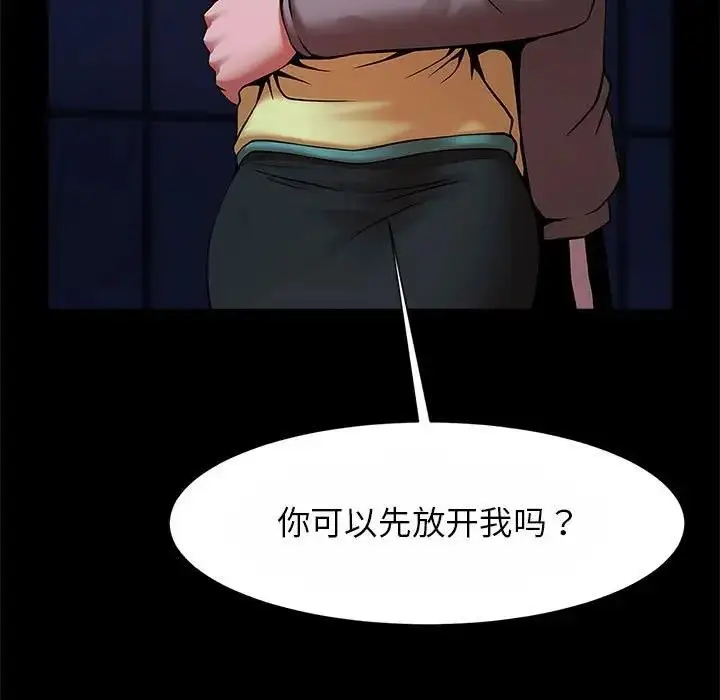 漫画《菜鸟教练的逆袭/逆袭之路》第24话第29张图