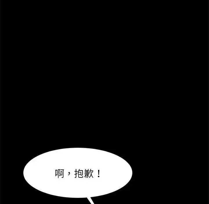 漫画《菜鸟教练的逆袭/逆袭之路》第24话第30张图