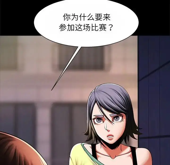 漫画《菜鸟教练的逆袭/逆袭之路》第24话第34张图