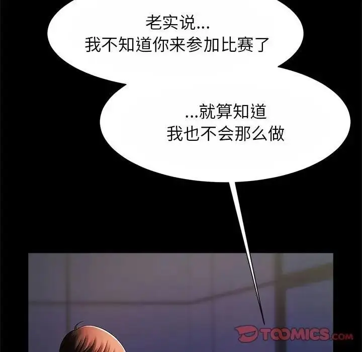 漫画《菜鸟教练的逆袭/逆袭之路》第24话第69张图