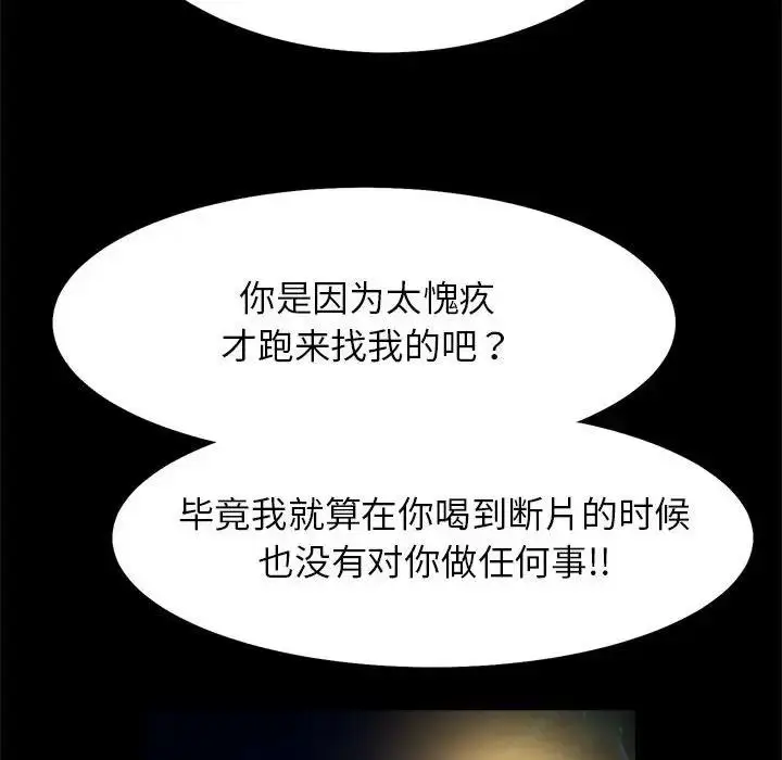 漫画《菜鸟教练的逆袭/逆袭之路》第24话第90张图