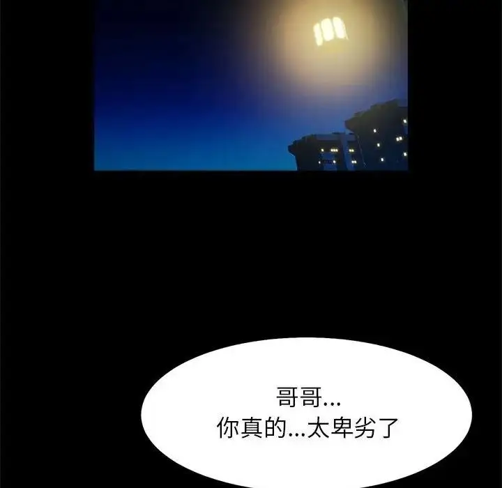 漫画《菜鸟教练的逆袭/逆袭之路》第24话第91张图