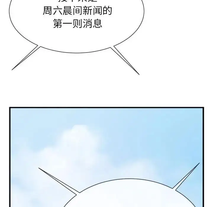 漫画《菜鸟教练的逆袭/逆袭之路》第25话第136张图
