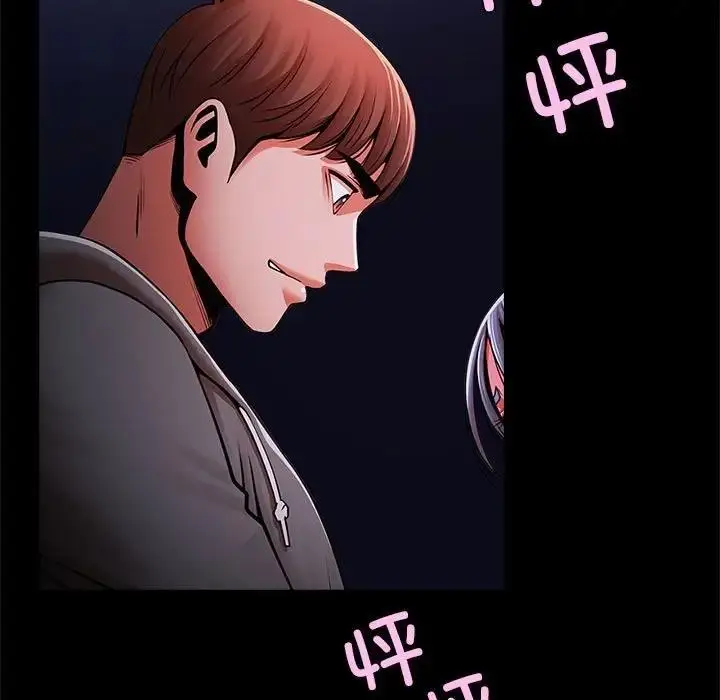 漫画《菜鸟教练的逆袭/逆袭之路》第25话第24张图