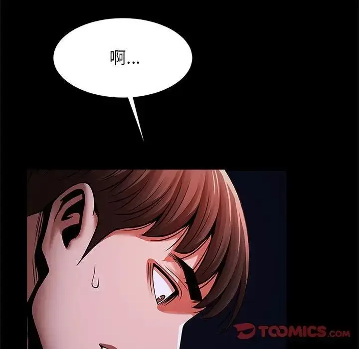 漫画《菜鸟教练的逆袭/逆袭之路》第25话第30张图