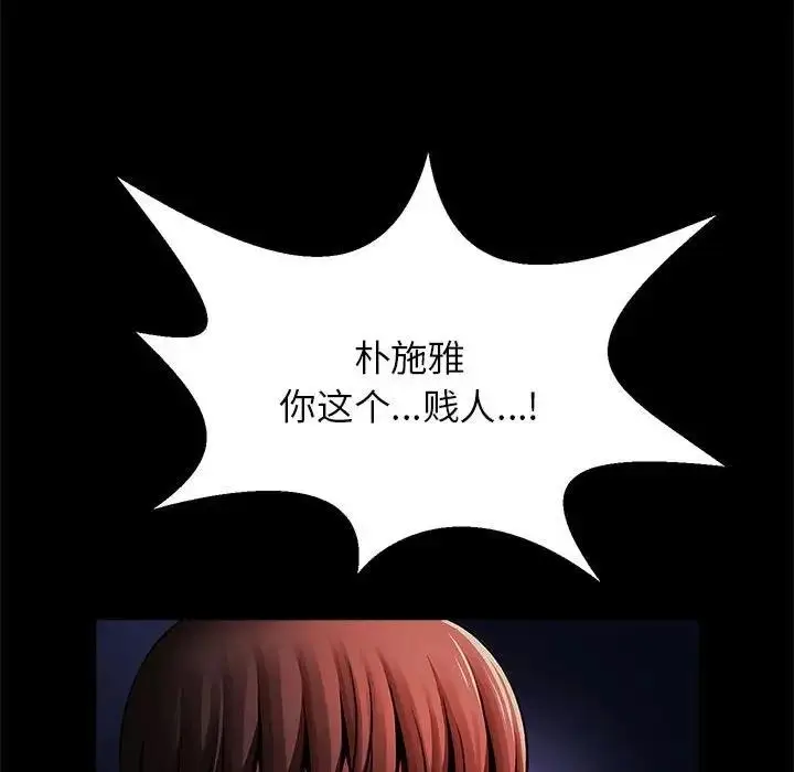 漫画《菜鸟教练的逆袭/逆袭之路》第25话第36张图