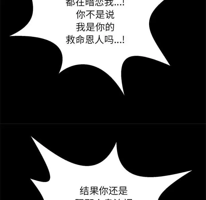 漫画《菜鸟教练的逆袭/逆袭之路》第25话第38张图