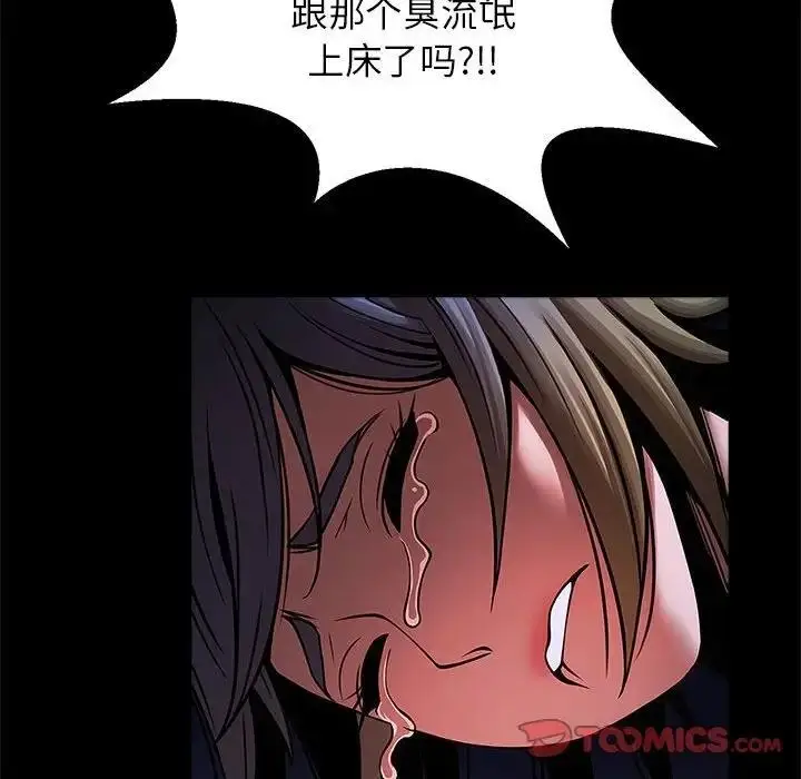 漫画《菜鸟教练的逆袭/逆袭之路》第25话第39张图