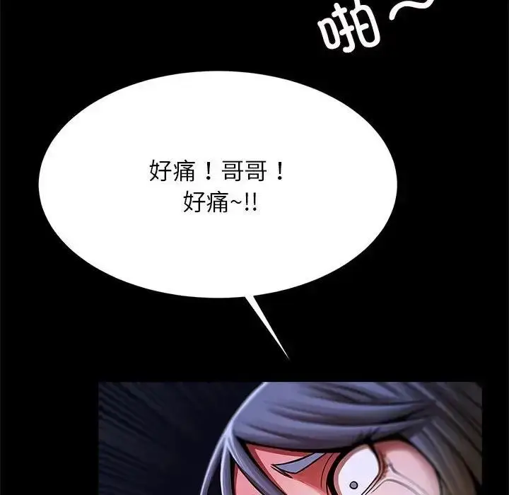 漫画《菜鸟教练的逆袭/逆袭之路》第25话第49张图