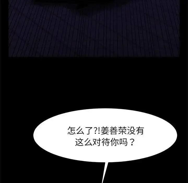 漫画《菜鸟教练的逆袭/逆袭之路》第25话第54张图