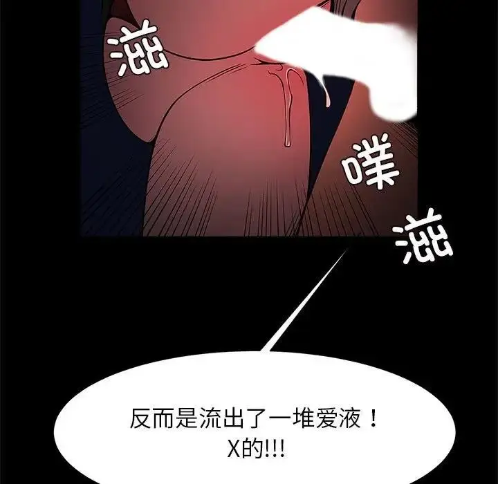 漫画《菜鸟教练的逆袭/逆袭之路》第25话第58张图