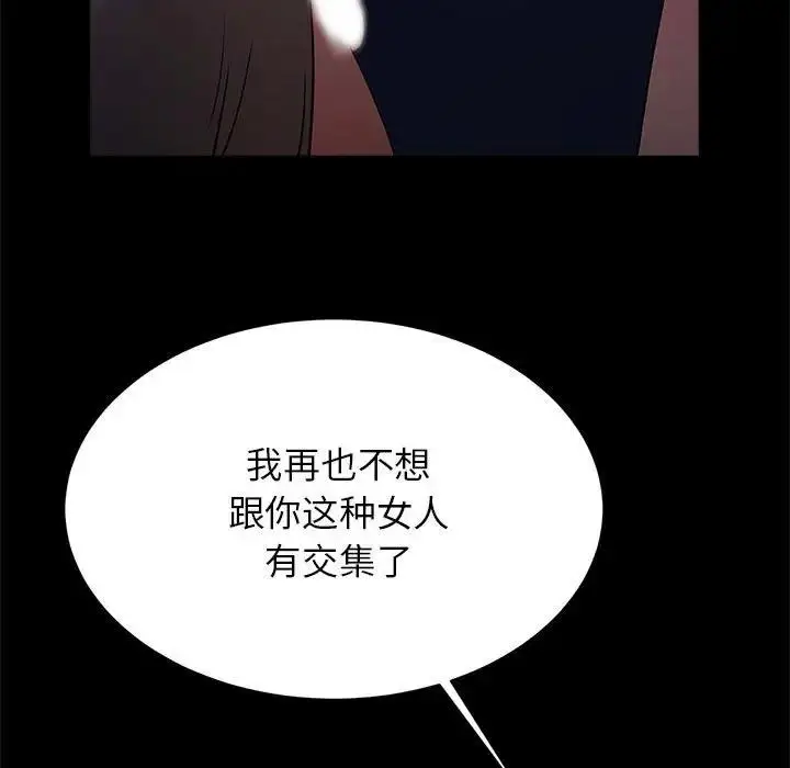 漫画《菜鸟教练的逆袭/逆袭之路》第25话第74张图