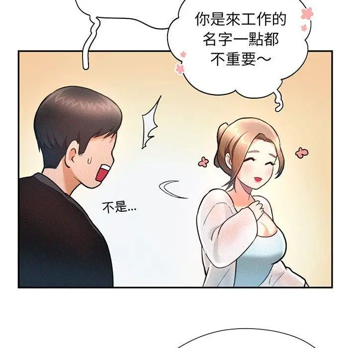 漫画《乘风高飞》第4话第100张图