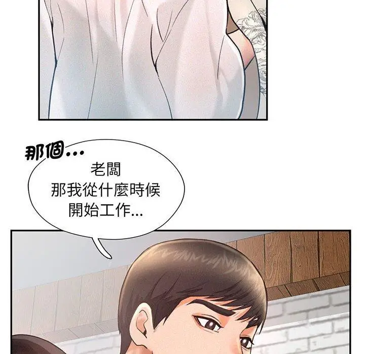 漫画《乘风高飞》第4话第102张图
