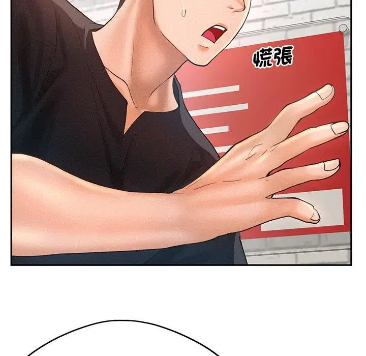 漫画《乘风高飞》第4话第103张图