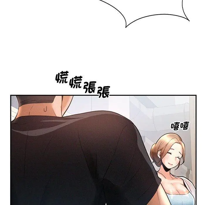 漫画《乘风高飞》第4话第108张图