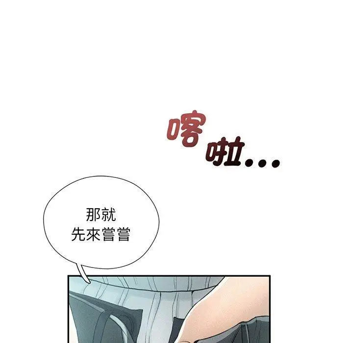 漫画《乘风高飞》第4话第11张图