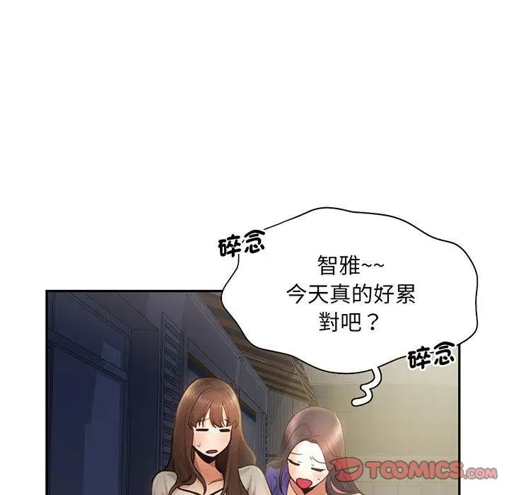 漫画《乘风高飞》第4话第111张图
