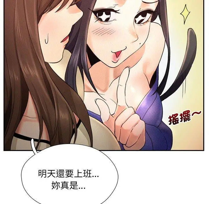漫画《乘风高飞》第4话第116张图