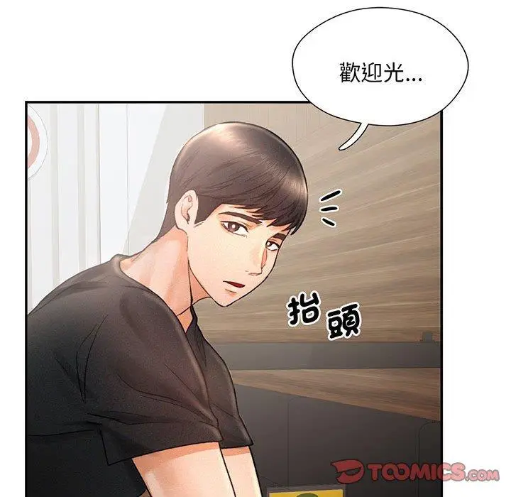 漫画《乘风高飞》第4话第123张图