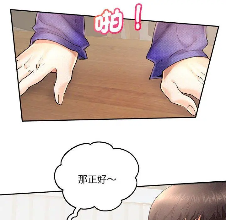 漫画《乘风高飞》第4话第130张图