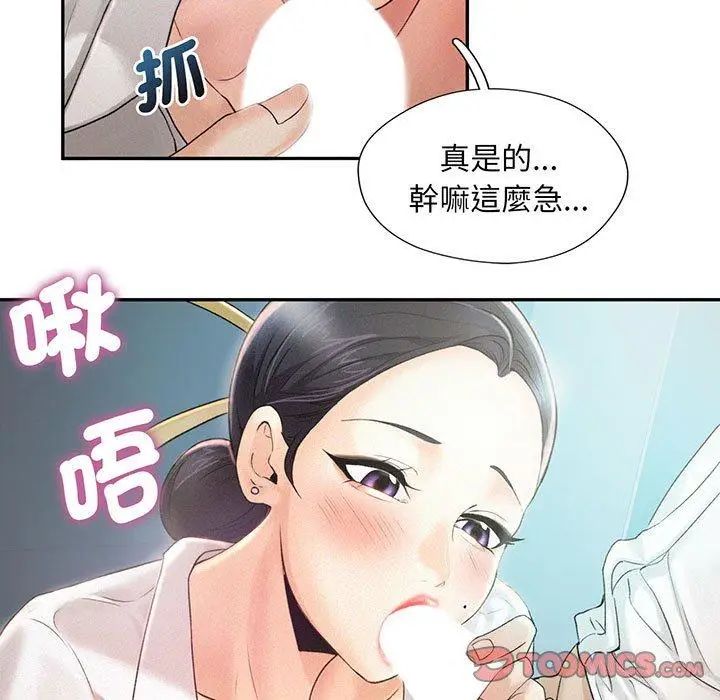 漫画《乘风高飞》第4话第15张图