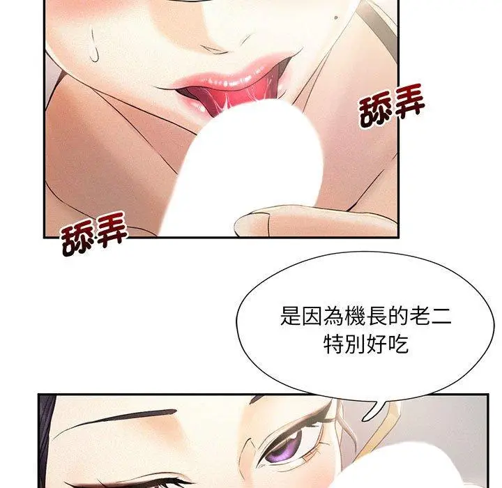 漫画《乘风高飞》第4话第17张图