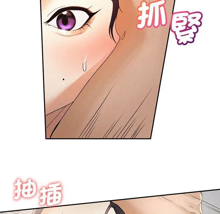 漫画《乘风高飞》第4话第20张图