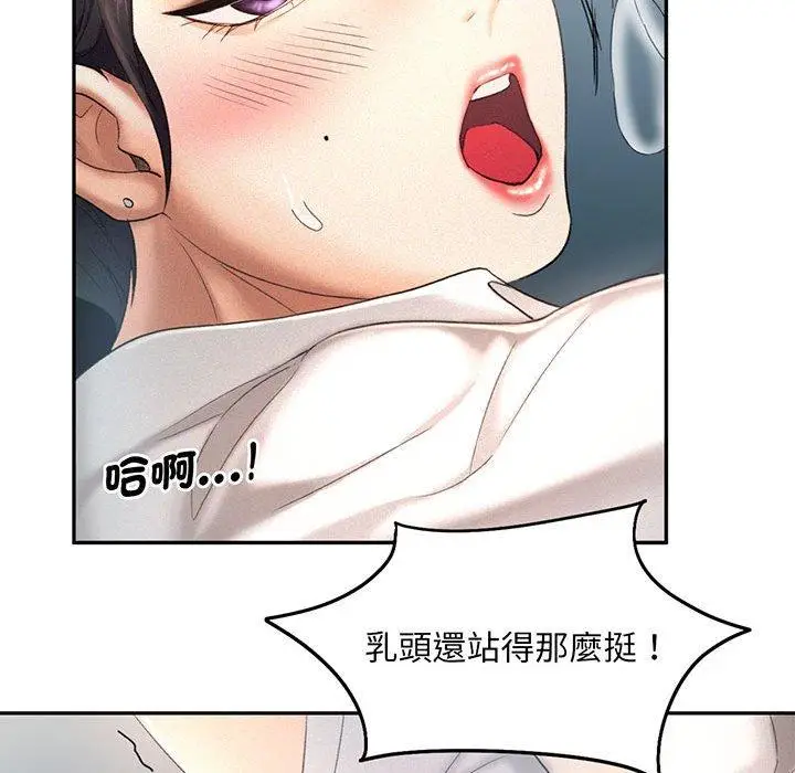 漫画《乘风高飞》第4话第48张图