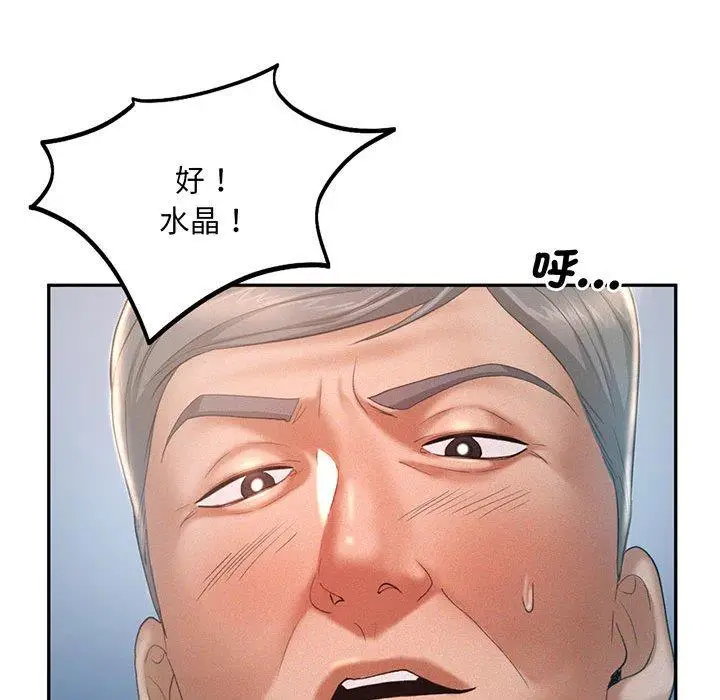 漫画《乘风高飞》第4话第54张图