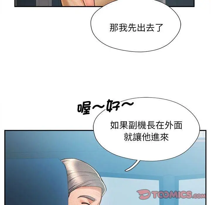 漫画《乘风高飞》第4话第75张图