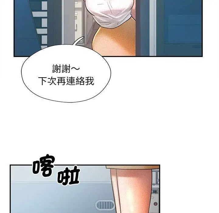 漫画《乘风高飞》第4话第80张图