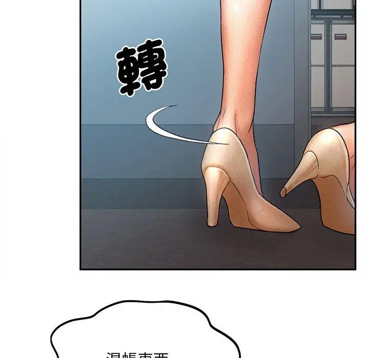 漫画《乘风高飞》第4话第82张图