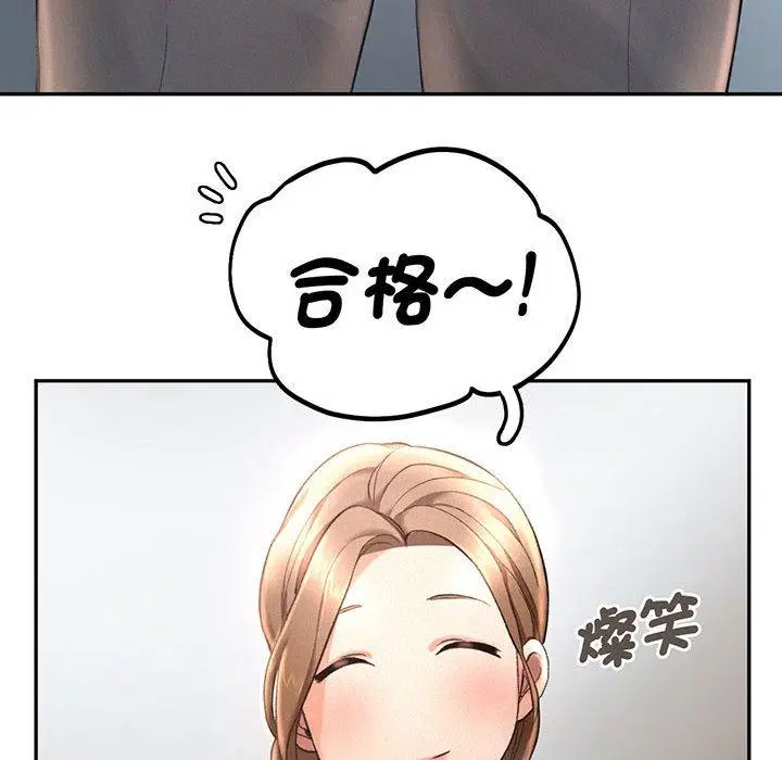 漫画《乘风高飞》第4话第98张图