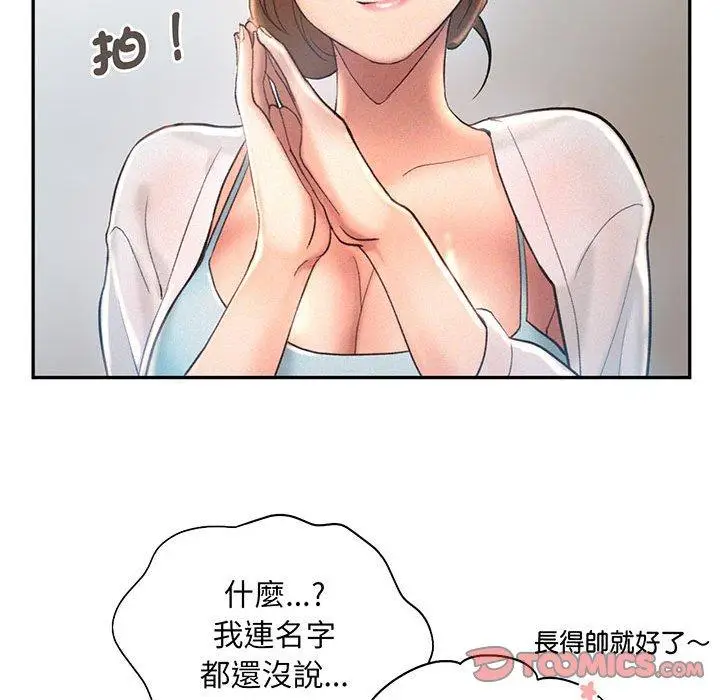 漫画《乘风高飞》第4话第99张图