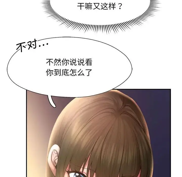 漫画《乘风高飞》第7话第23张图