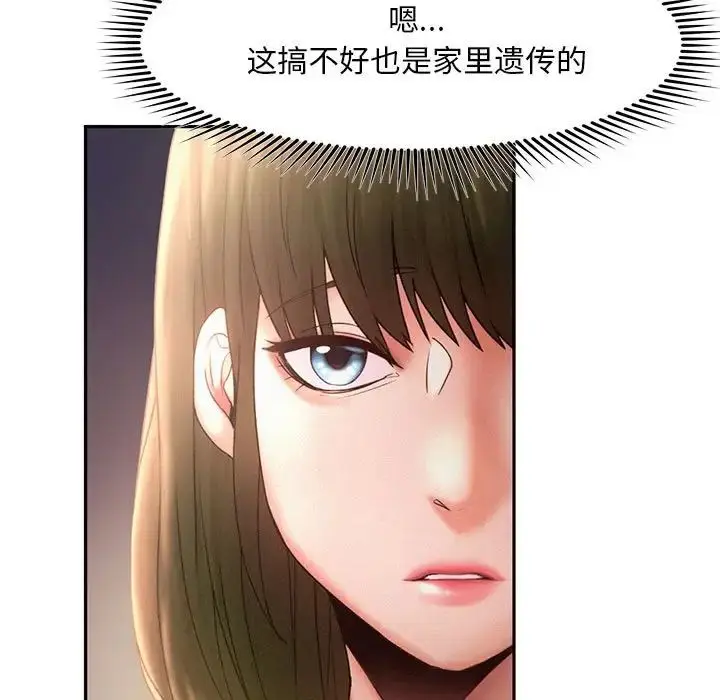 漫画《乘风高飞》第7话第29张图
