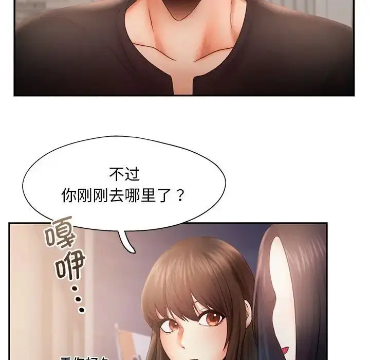 漫画《乘风高飞》第7话第35张图