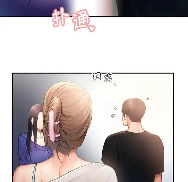 漫画《乘风高飞》第7话第43张图