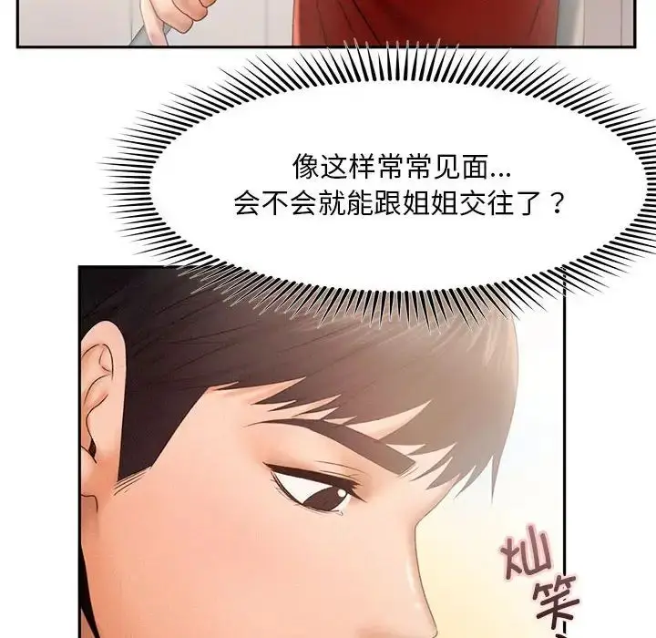 漫画《乘风高飞》第7话第49张图