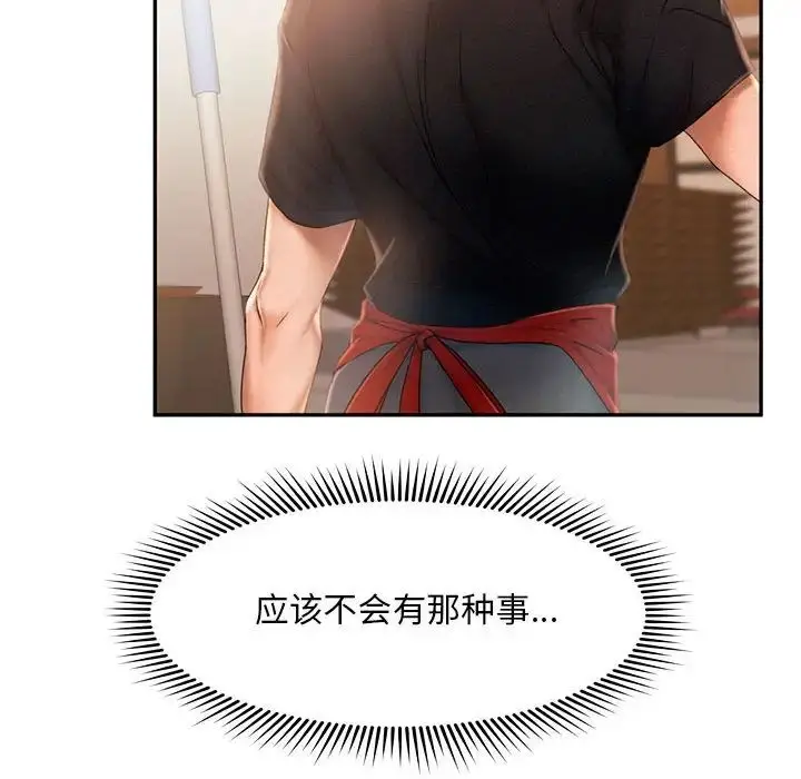 漫画《乘风高飞》第7话第58张图