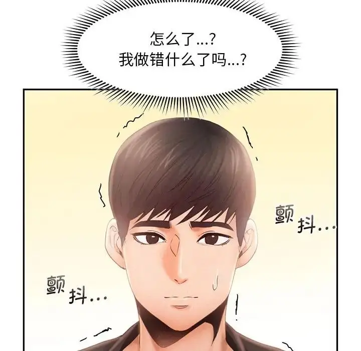 漫画《乘风高飞》第7话第61张图