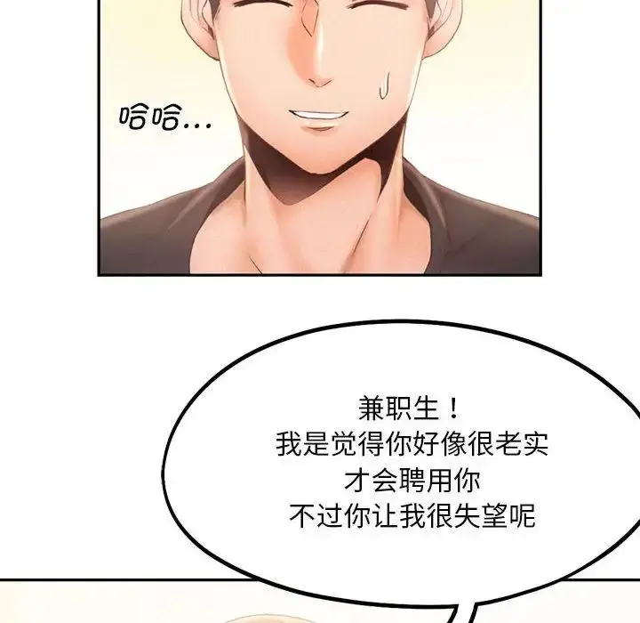 漫画《乘风高飞》第7话第63张图